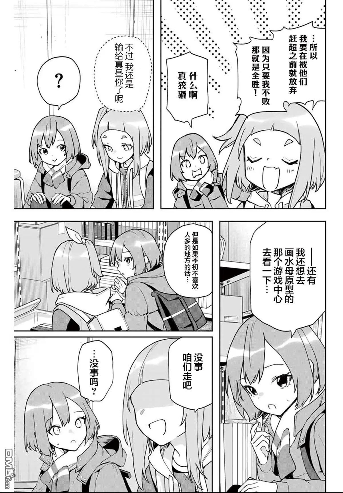 第25话4