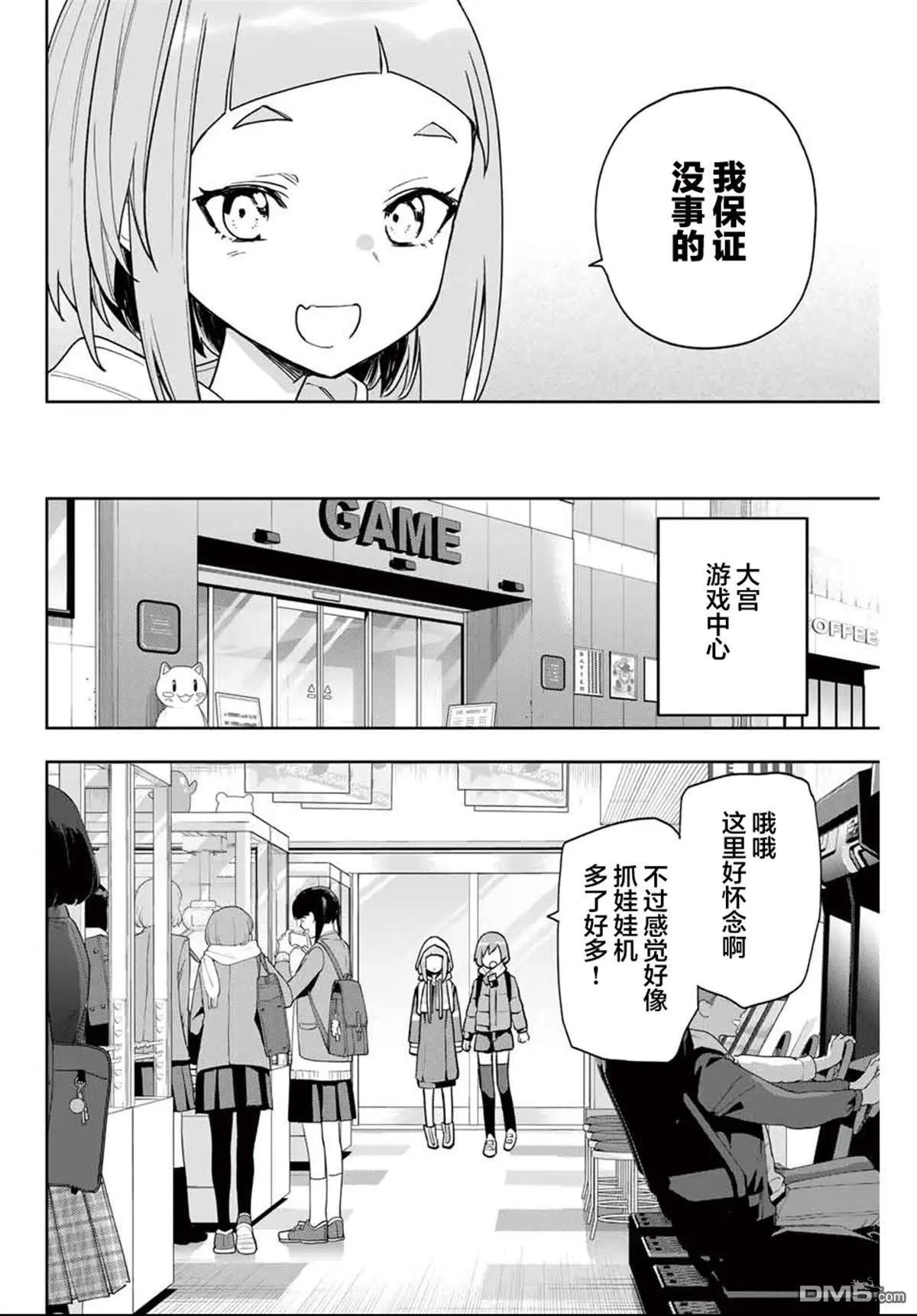 第25话5