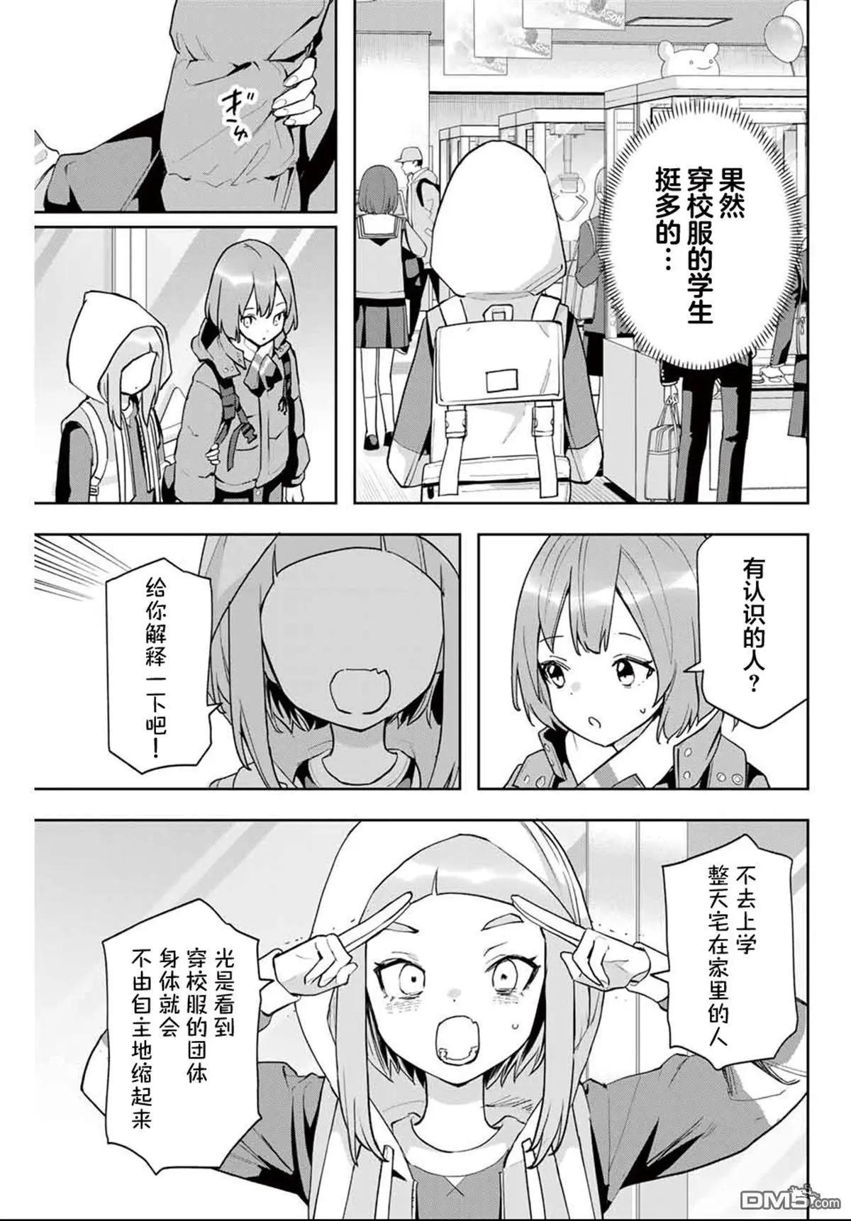第25话6