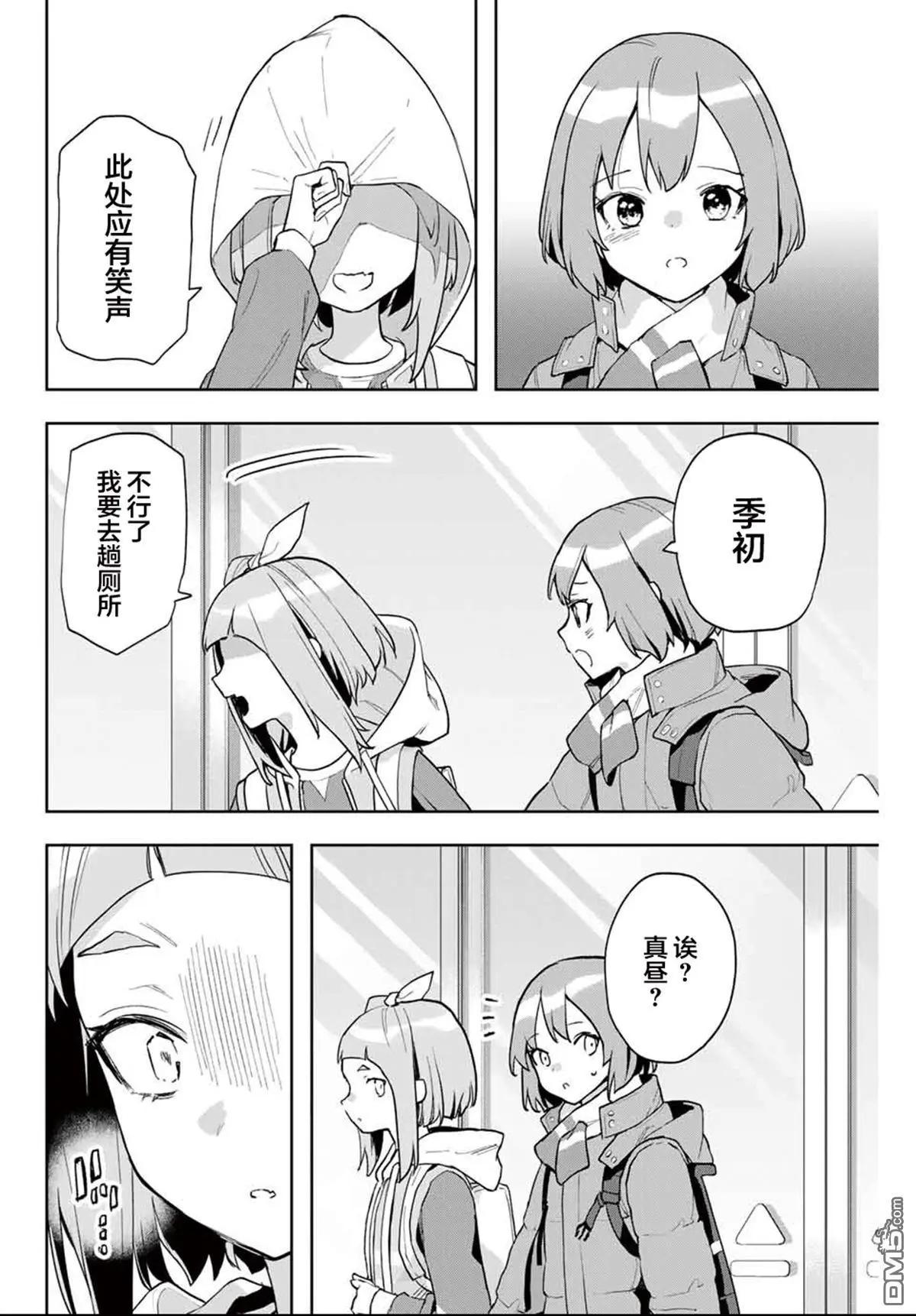 第25话7