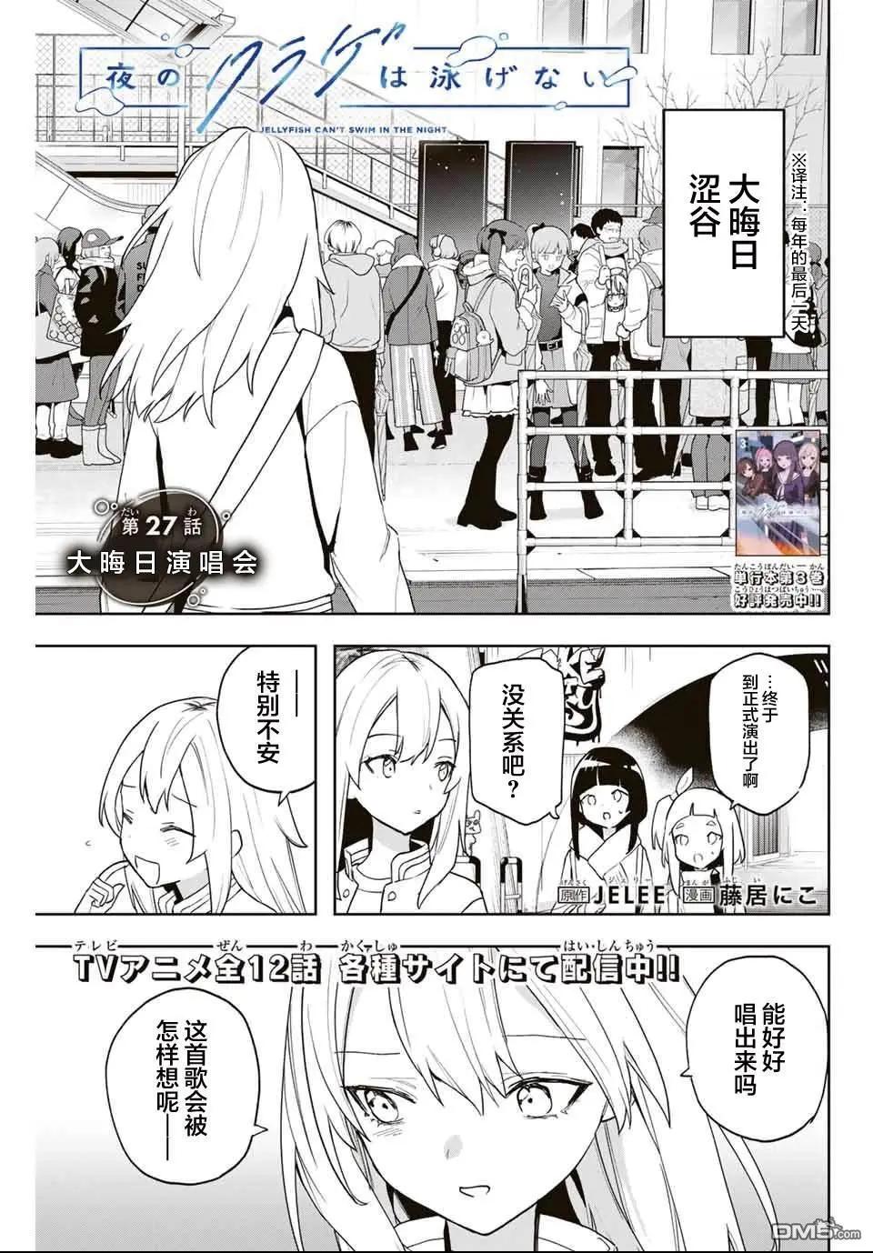 第27话0