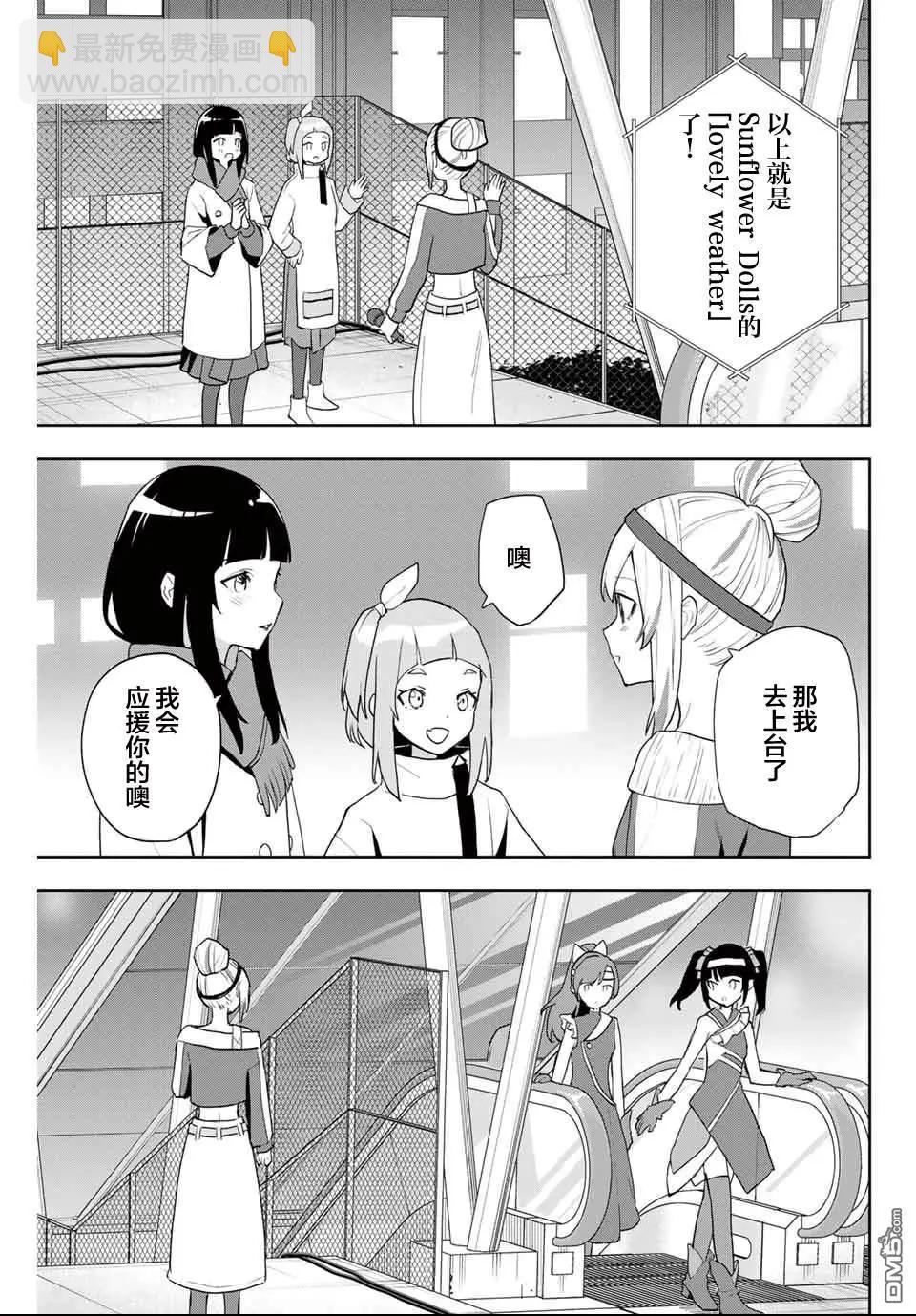 第27话10