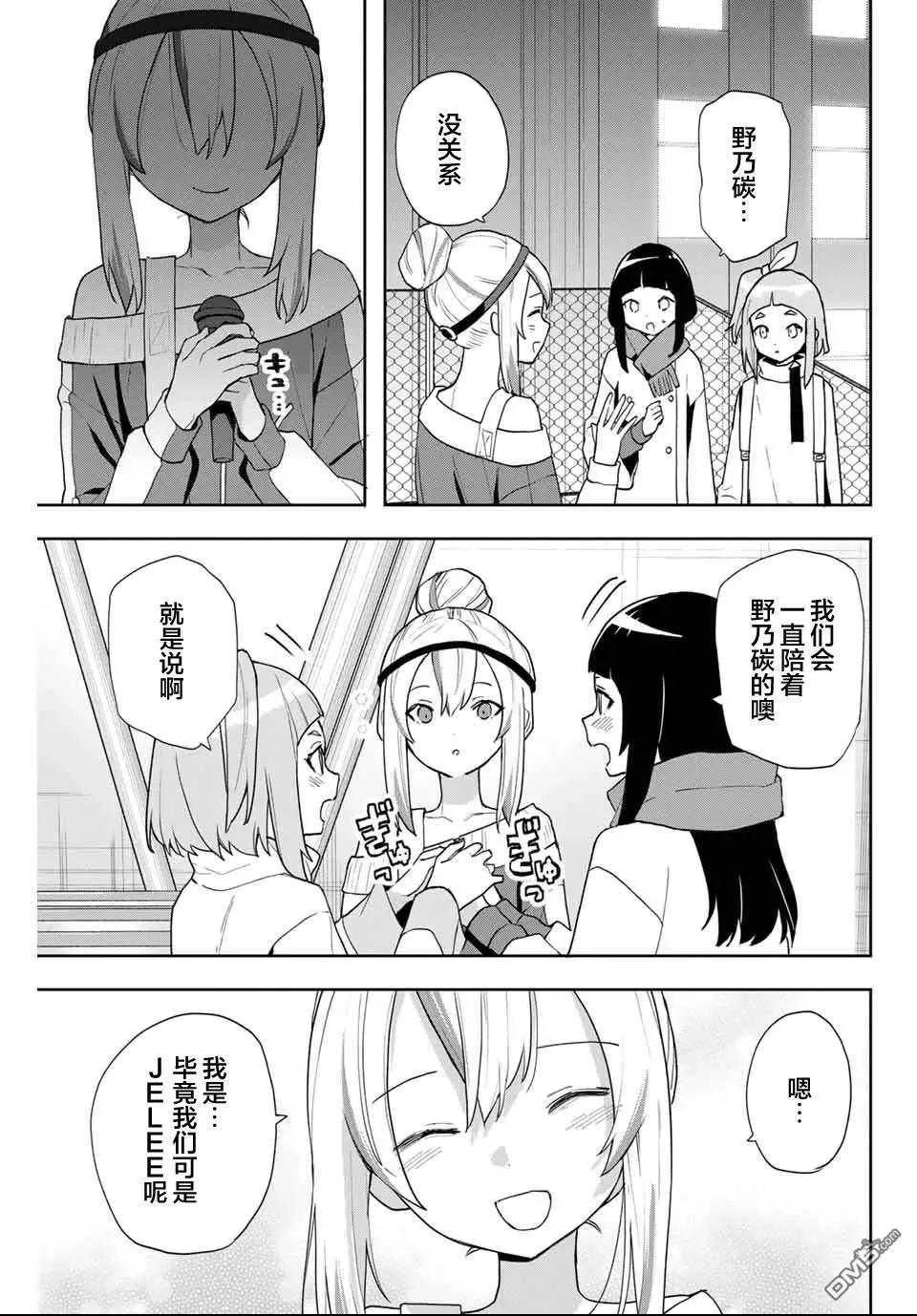 第27话12