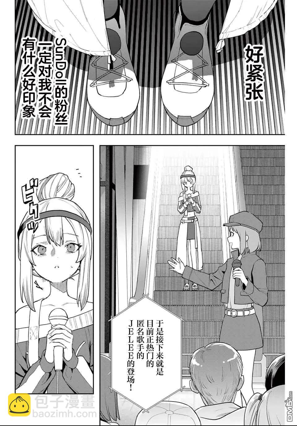 第27话13