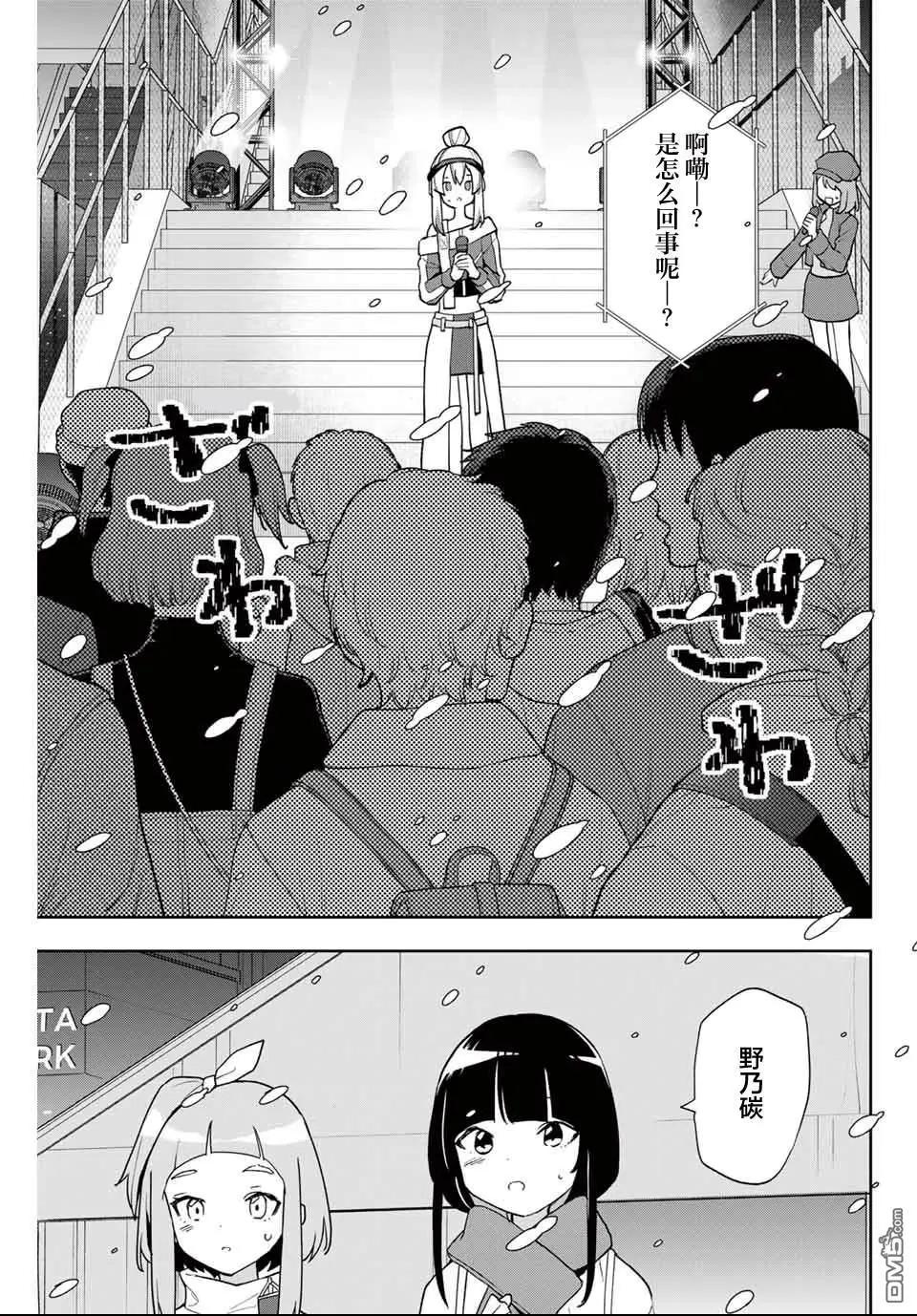 第27话16