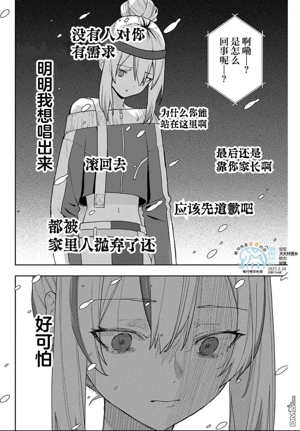 第27话17