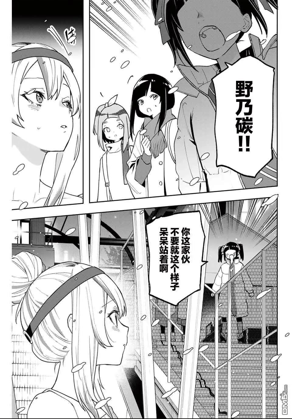 第27话18
