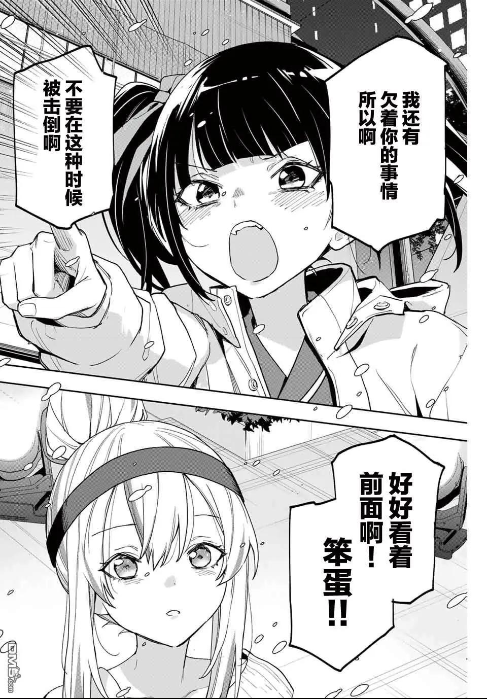 第27话19