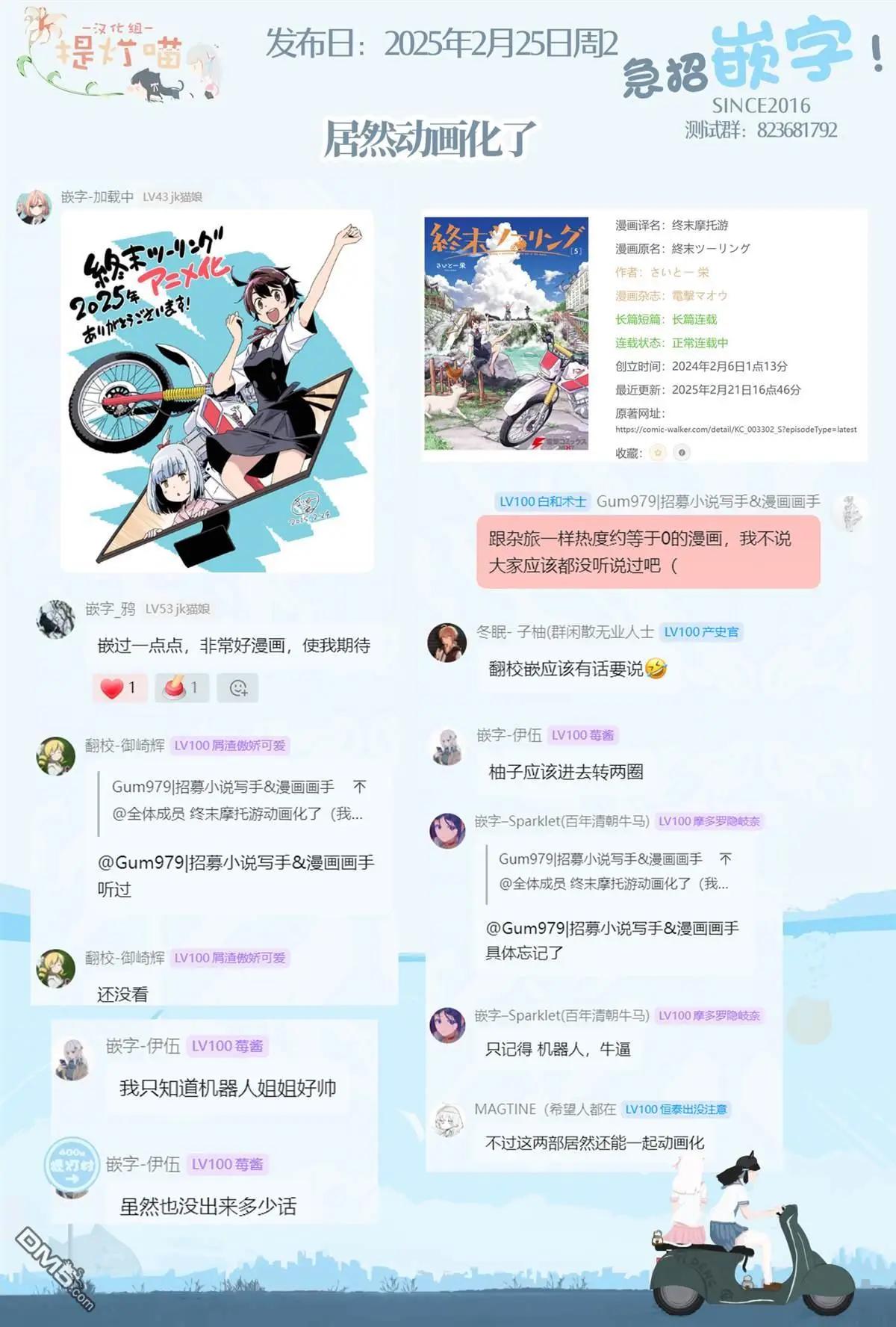 第27话22