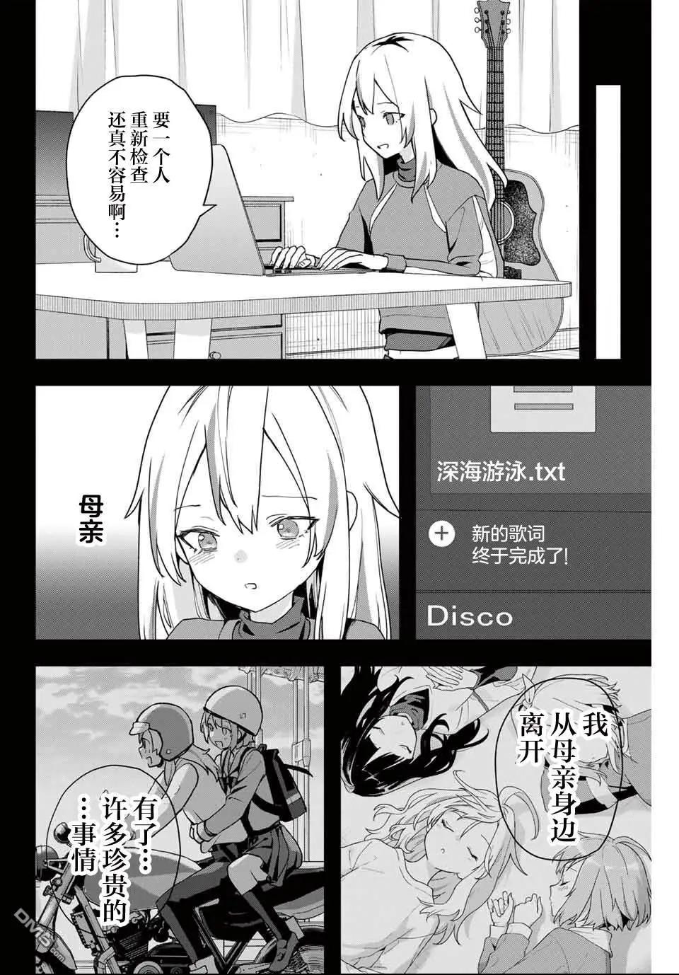 第27话3