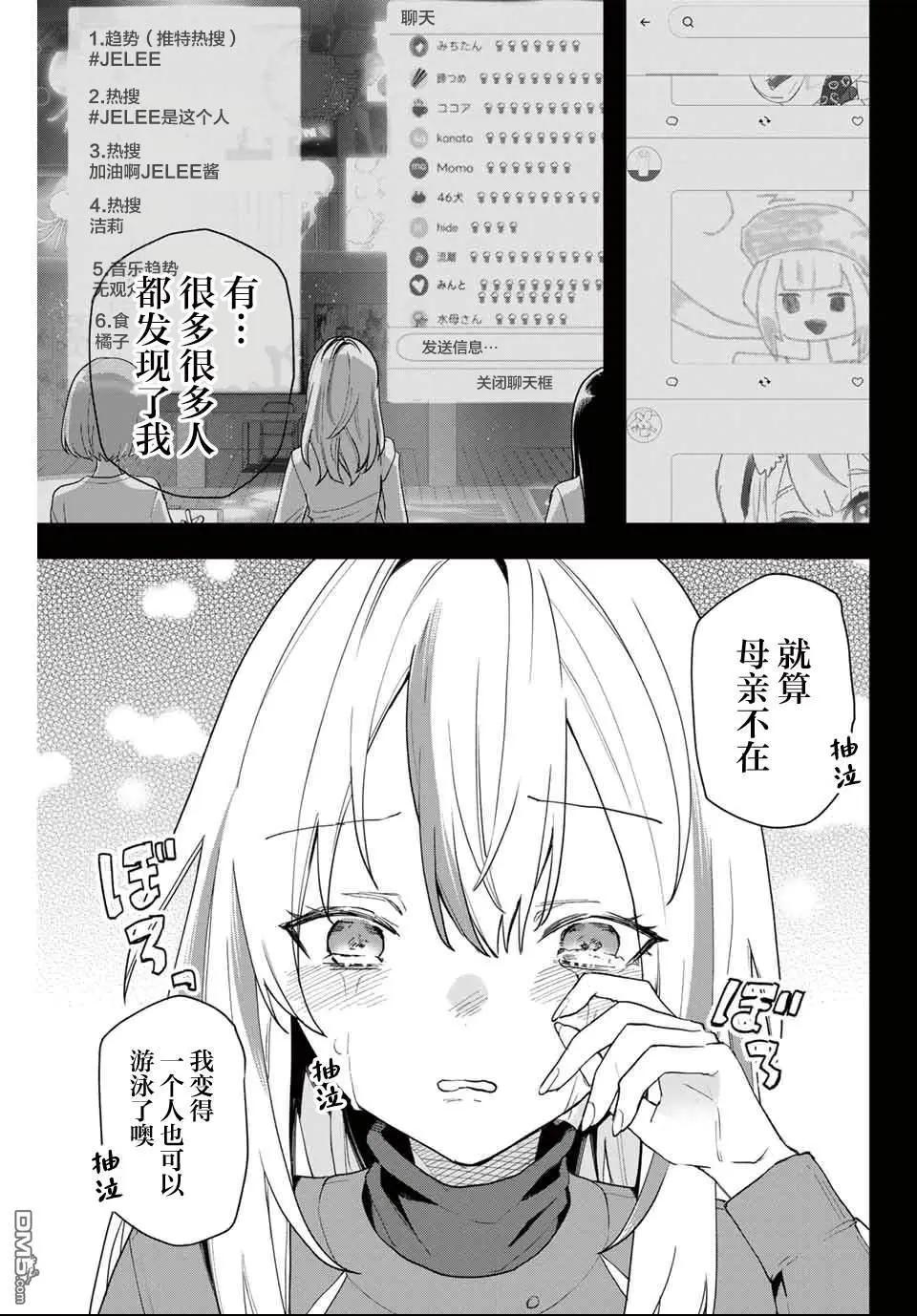 第27话4