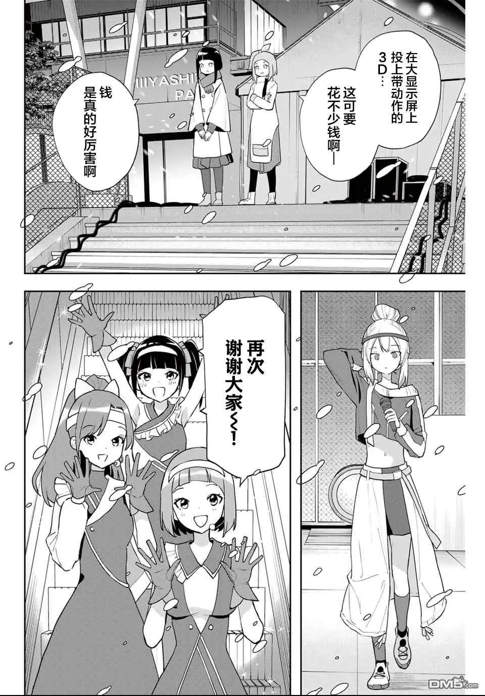 第27话9