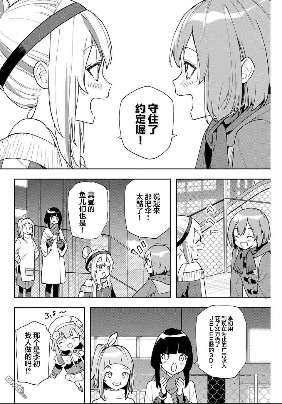 第28话12