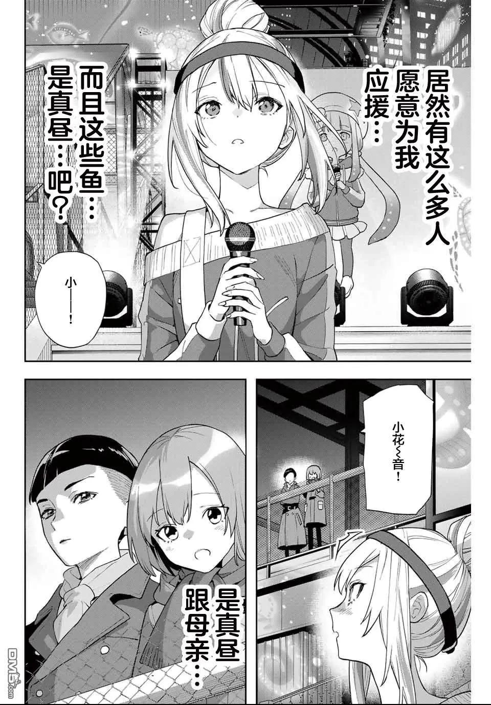 第28话2