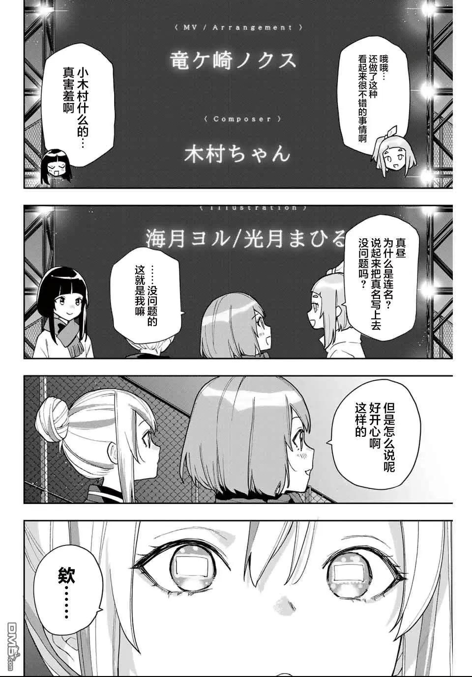 第28话20