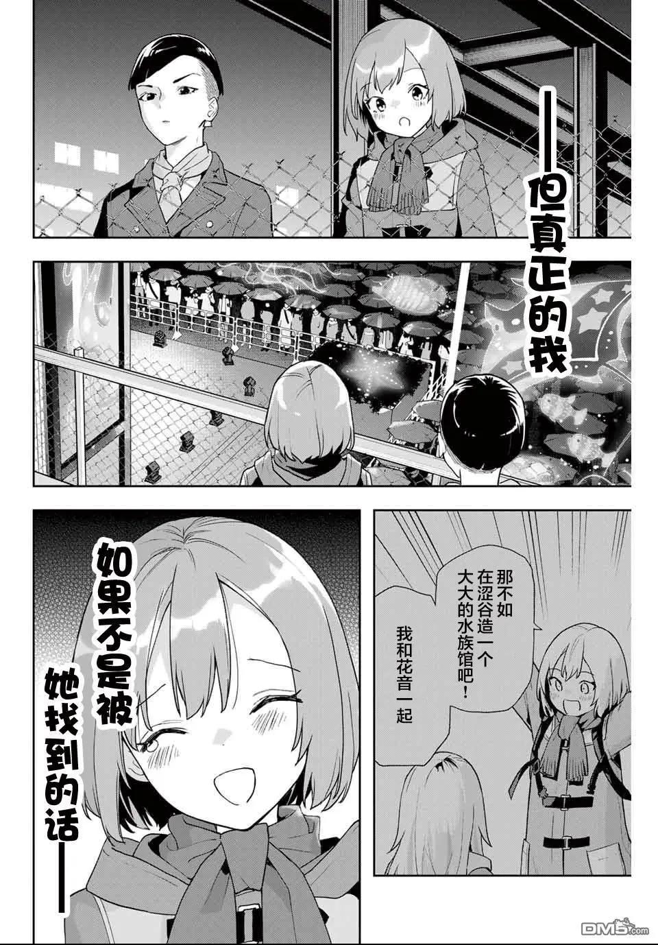 第28话6