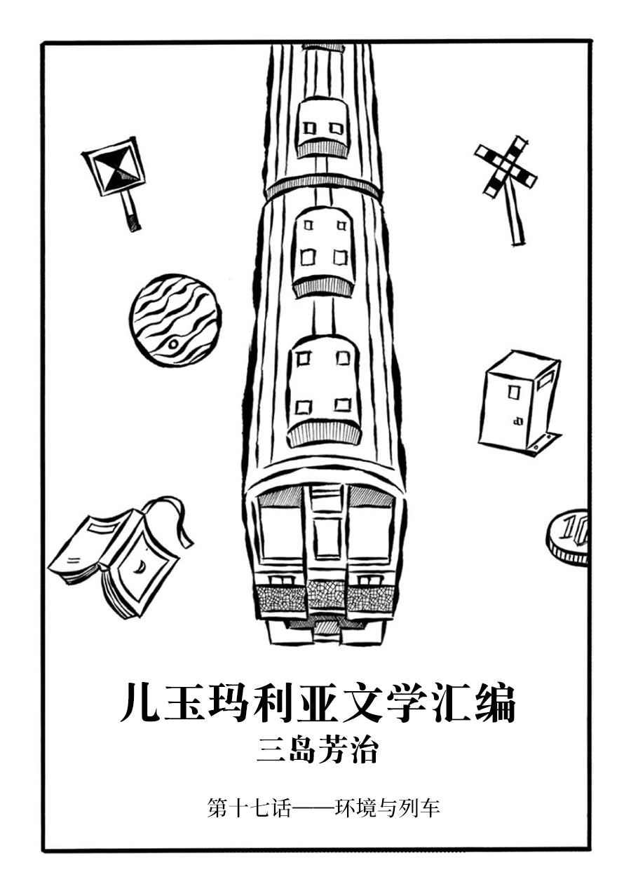 第17话0