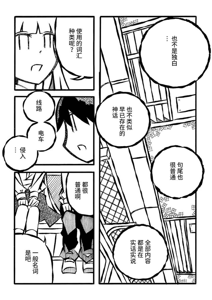 第17话10