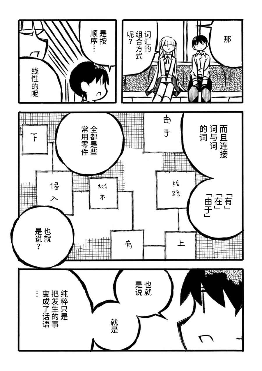 第17话11