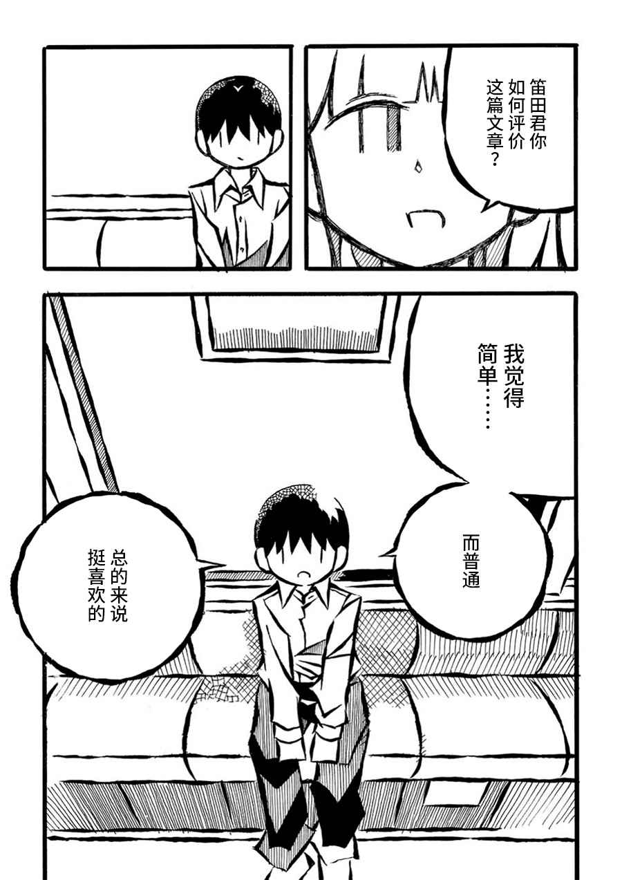 第17话12