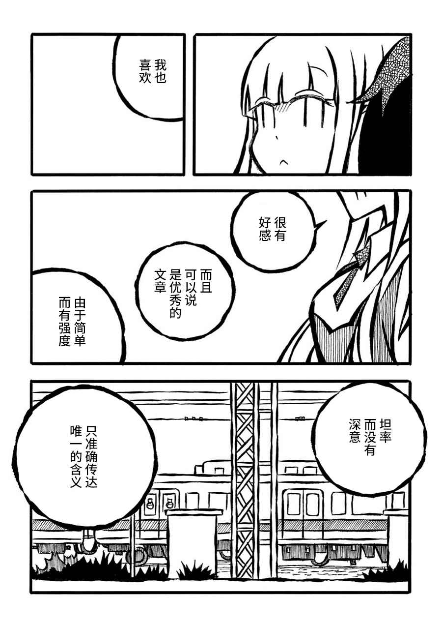 第17话13