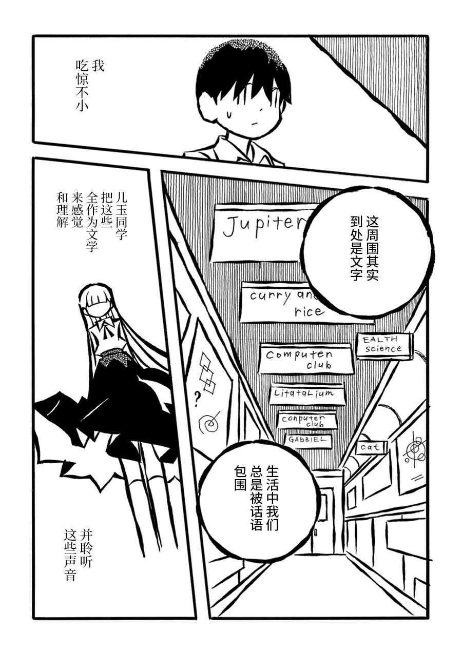 第17话16