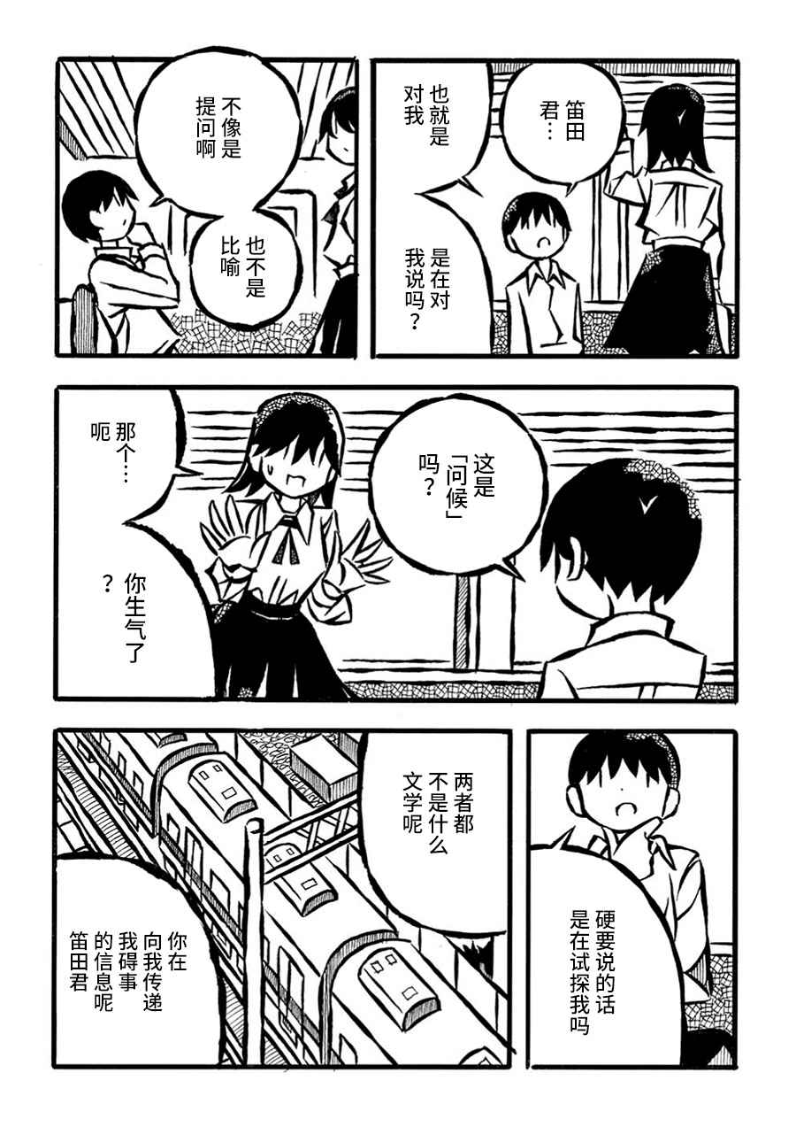 第17话19