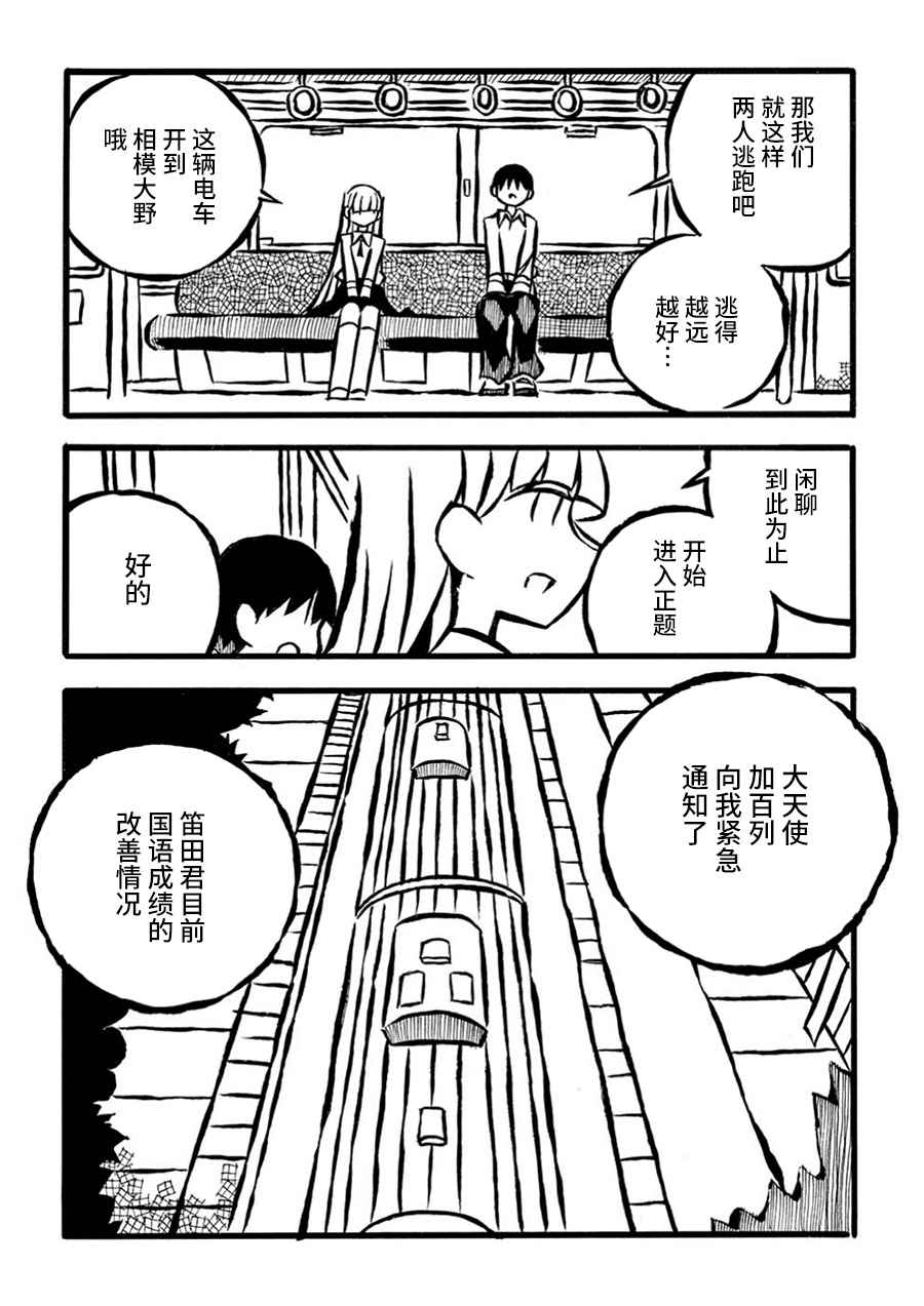 第17话2