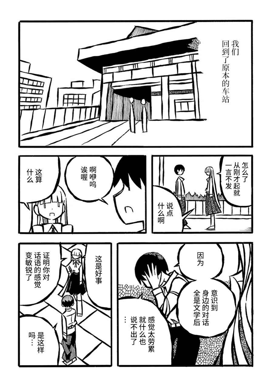 第17话20