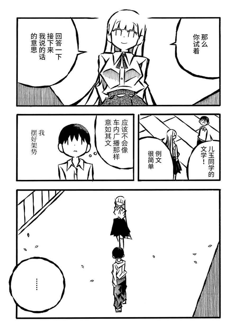 第17话21