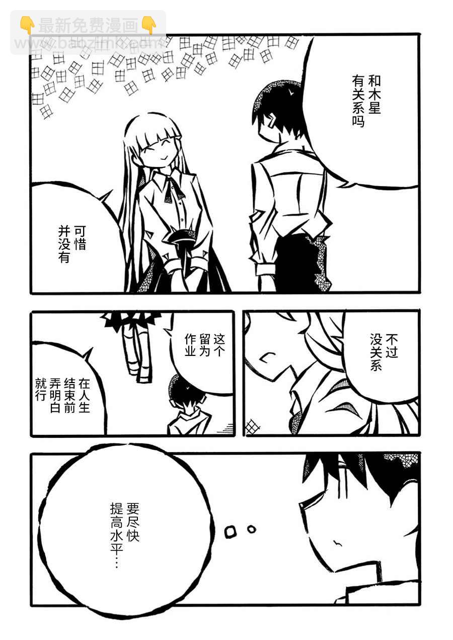 第17话23