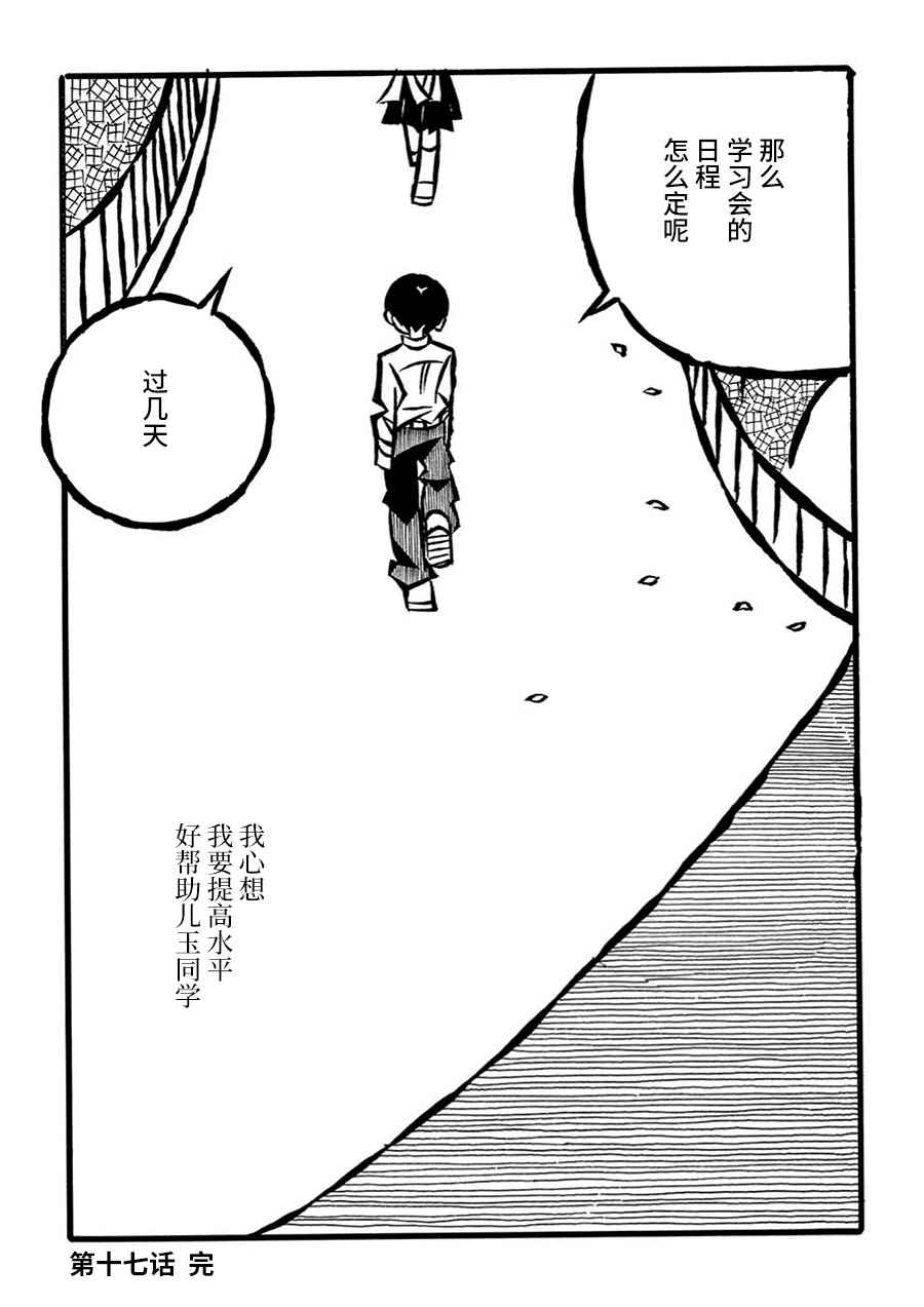 第17话24