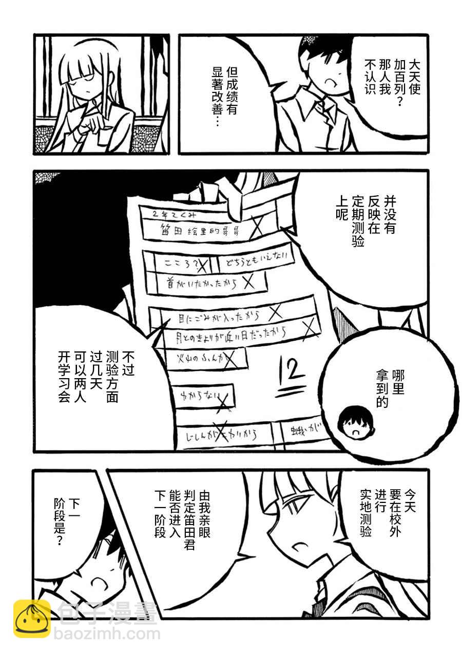 第17话3