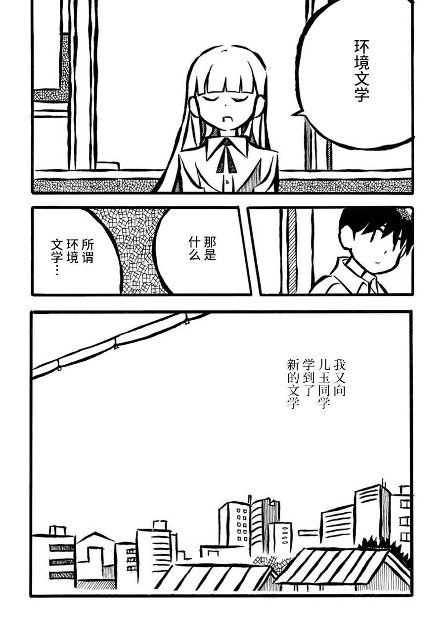 第17话4