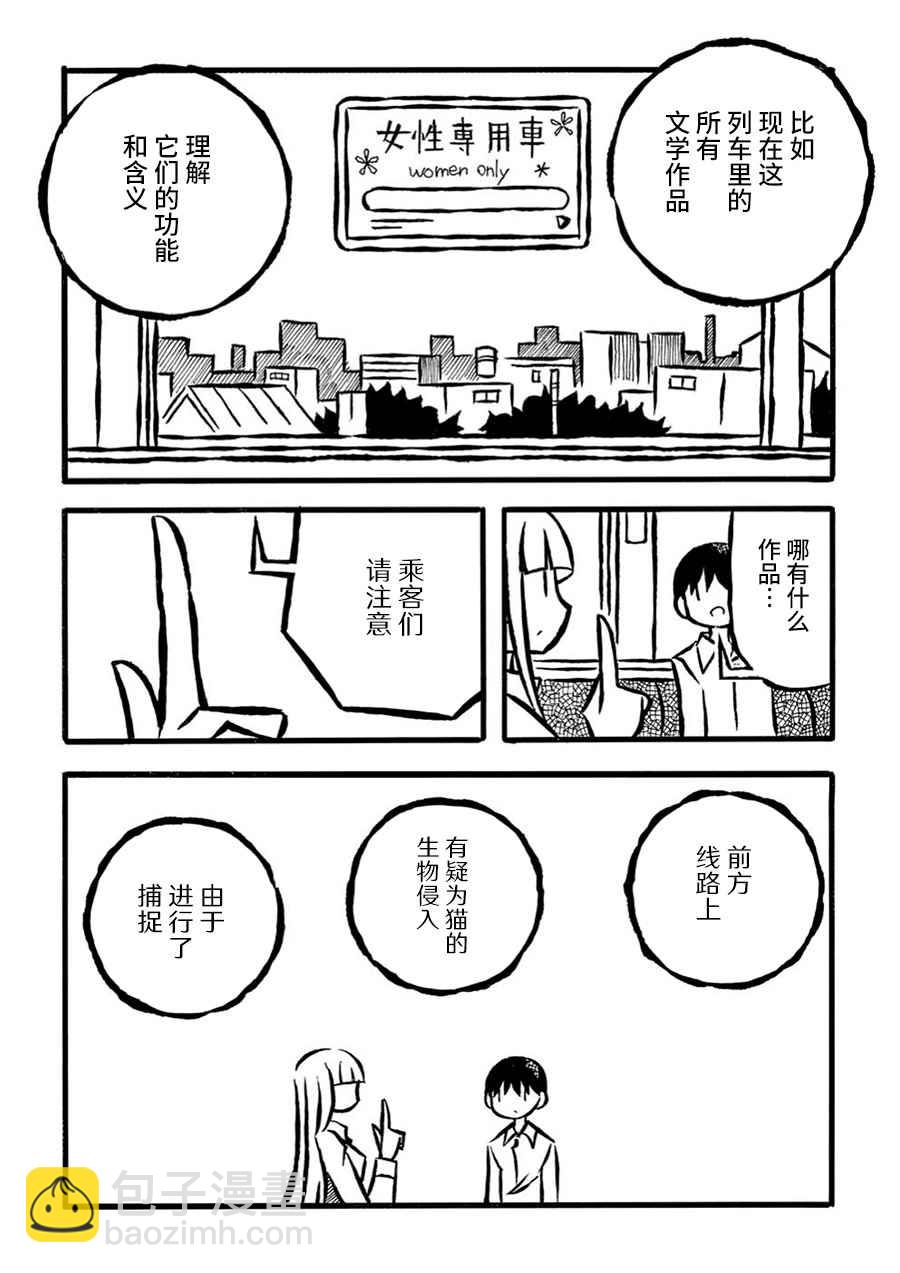 第17话5
