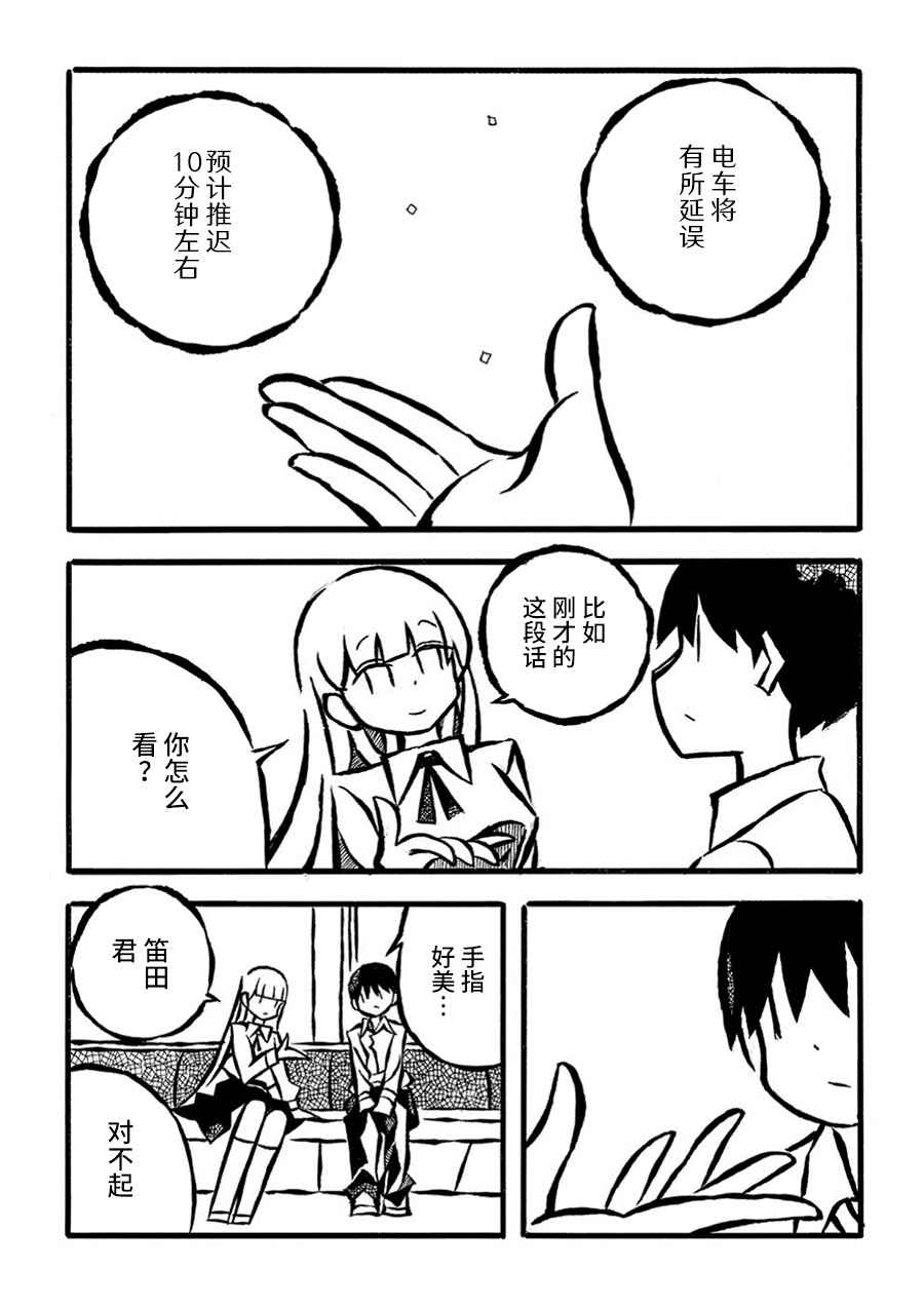 第17话6