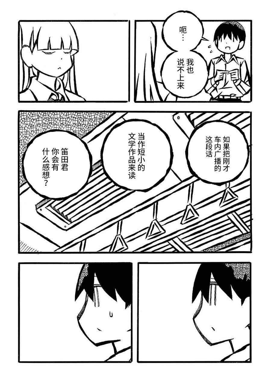 第17话7
