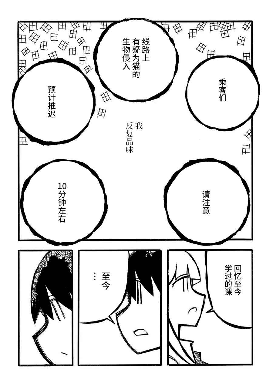 第17话8