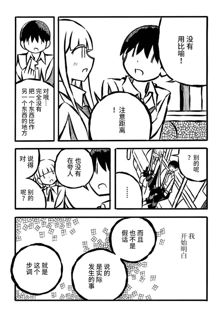 第17话9