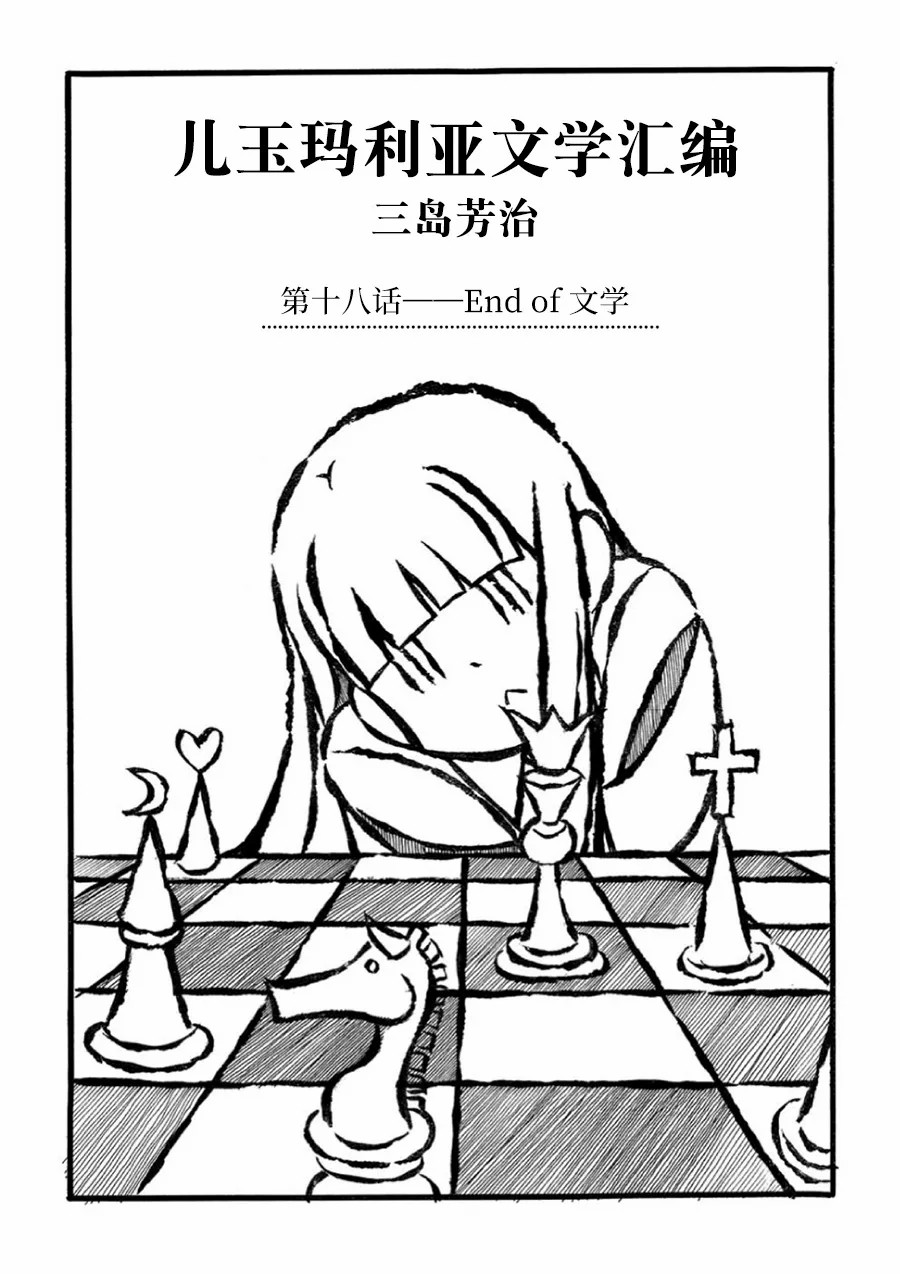 第18话0