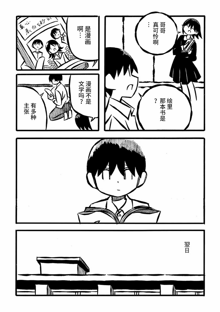 第18话10