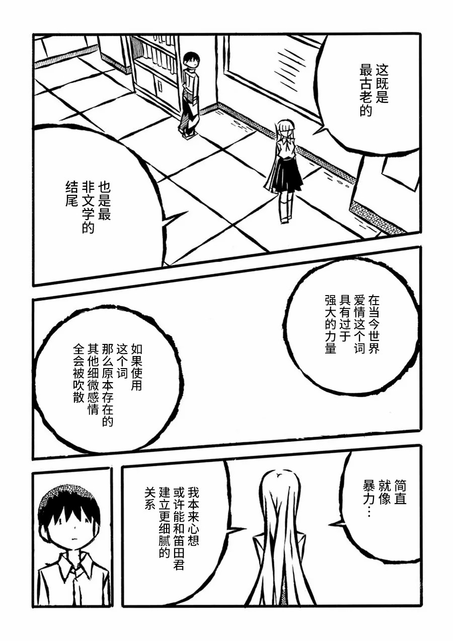 第18话16