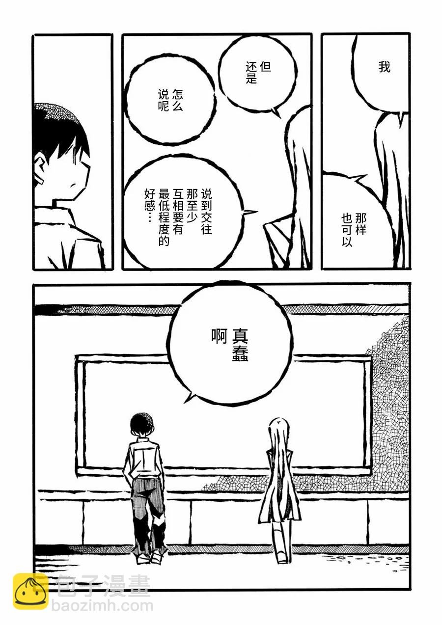 第18话18