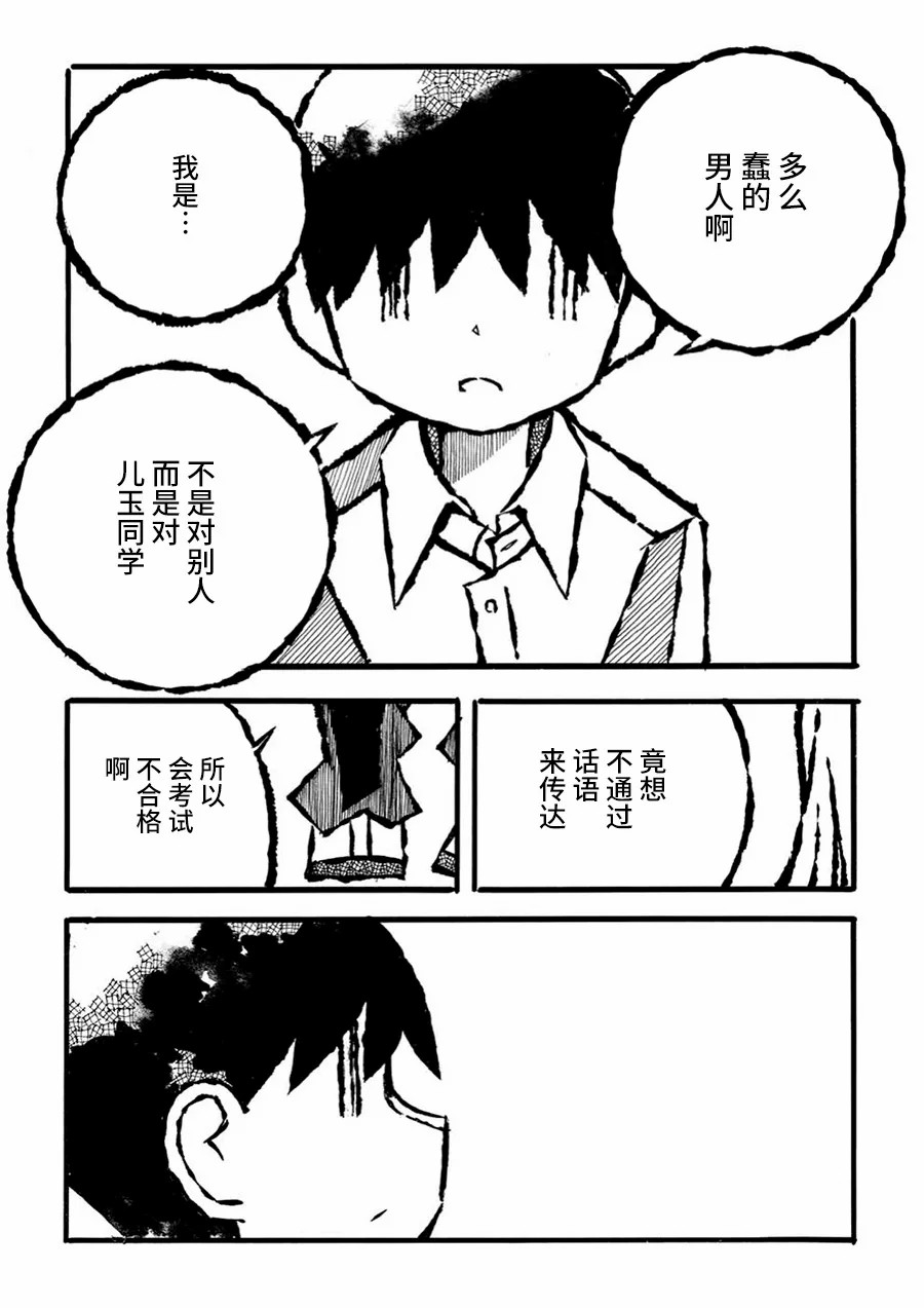 第18话19