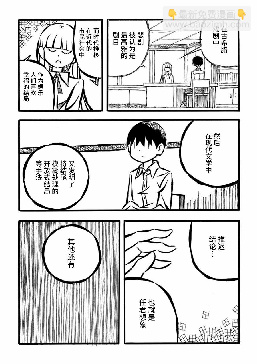 第18话2