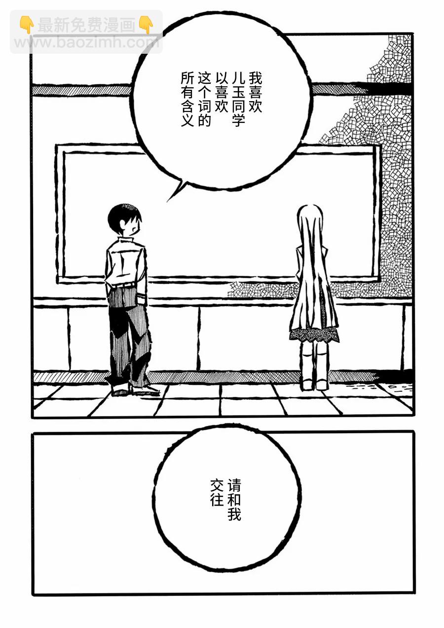 第18话20