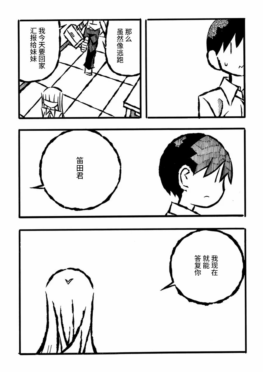 第18话22