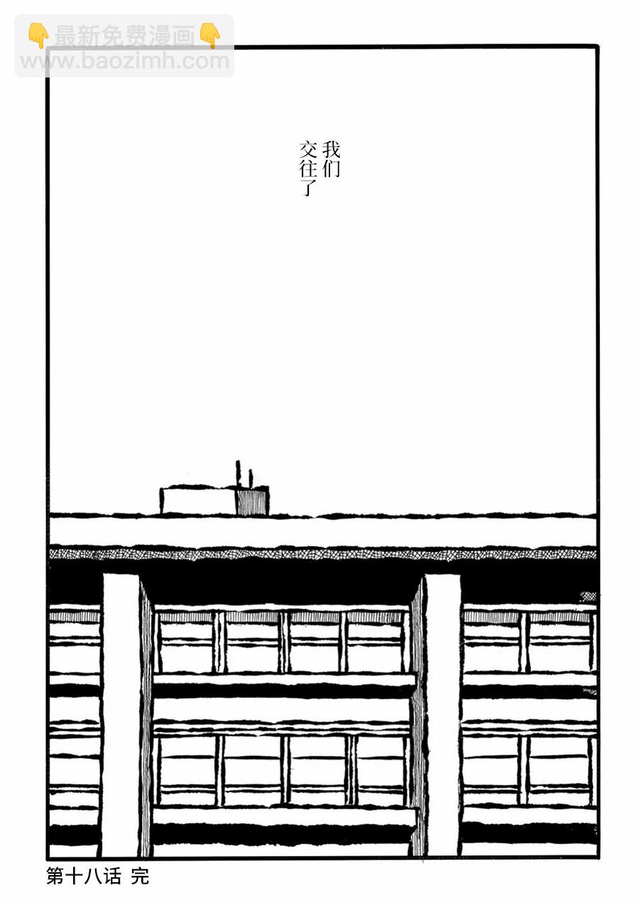 第18话23