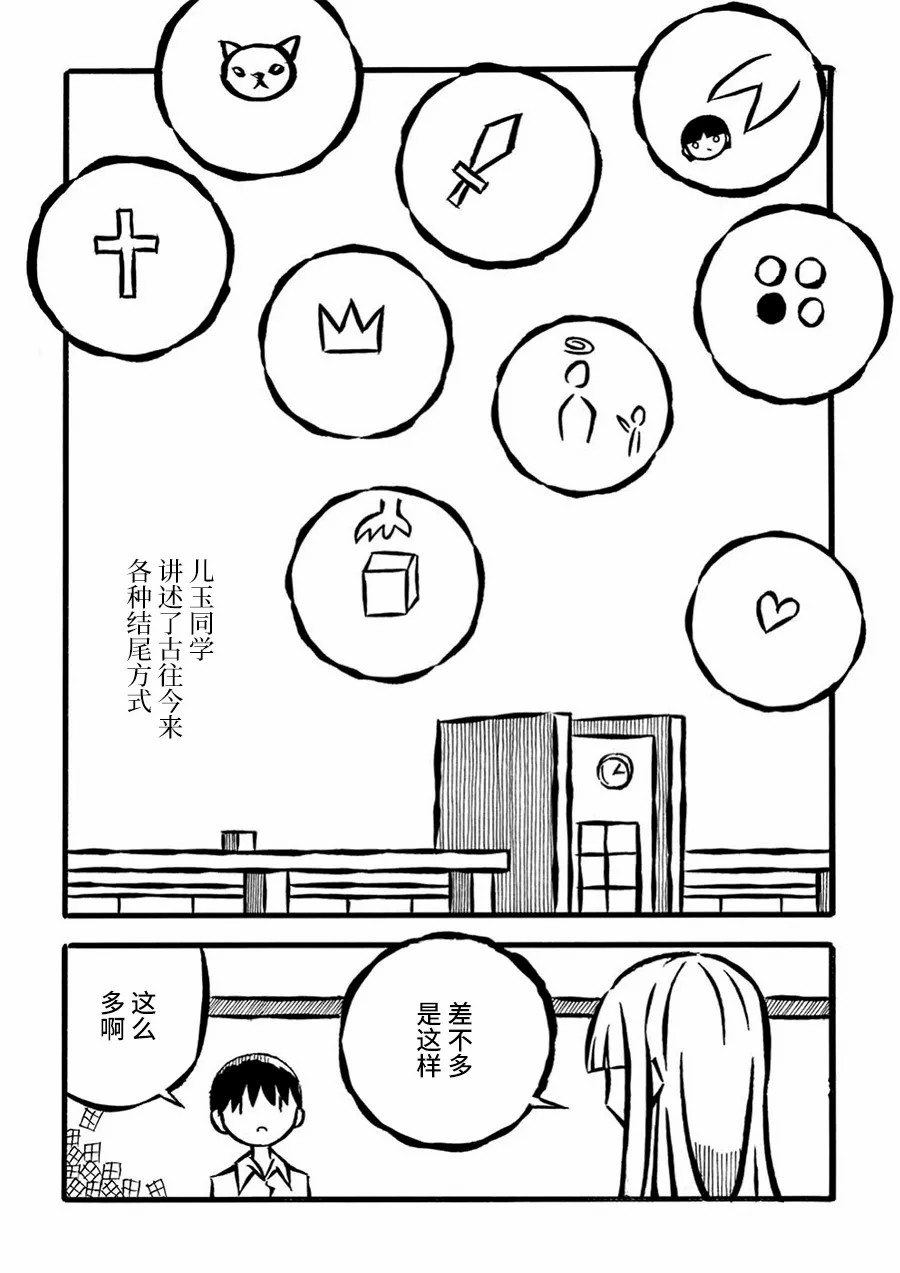 第18话3