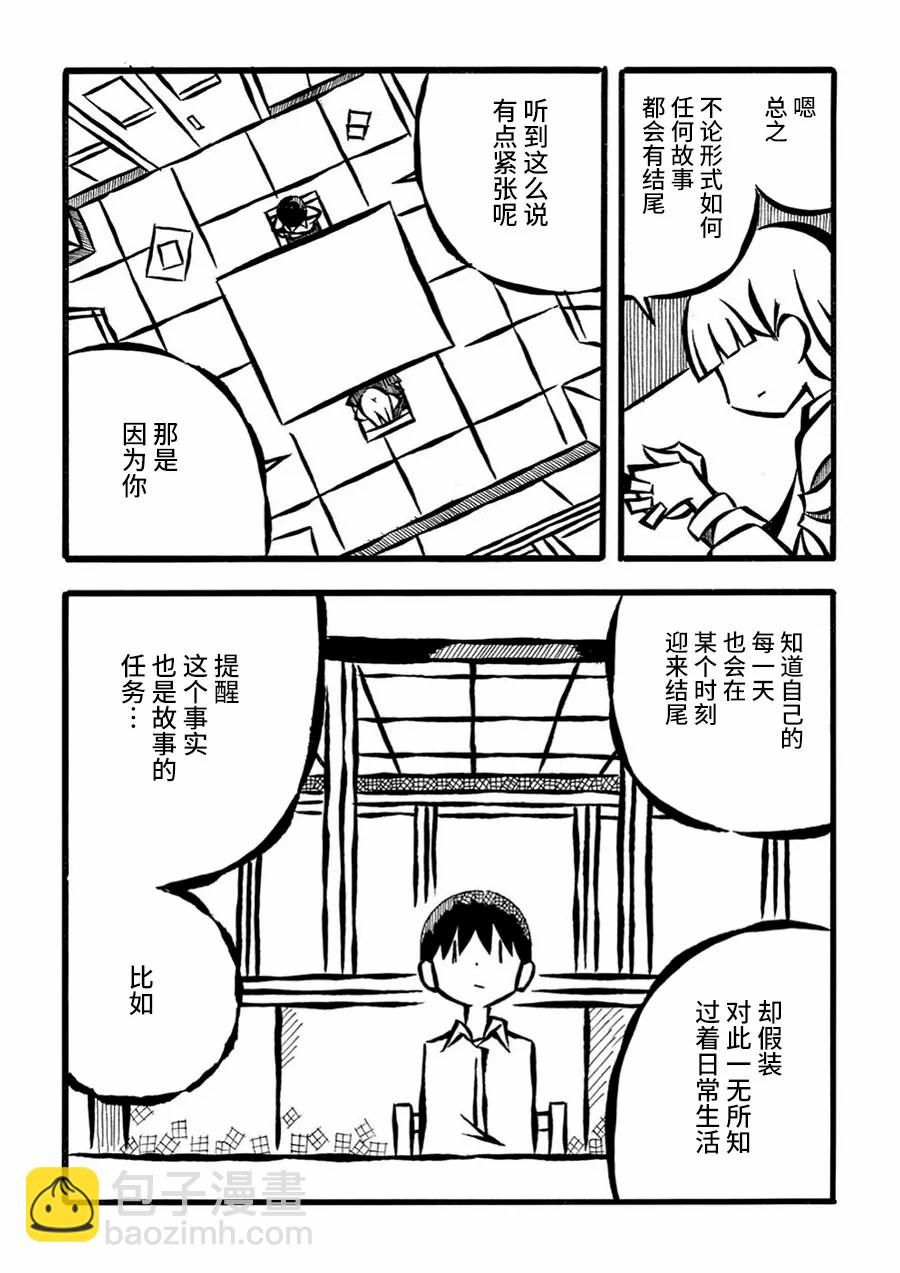 第18话4